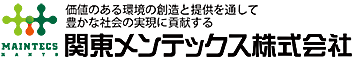 株式会社関東メンテックス
